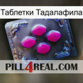 Таблетки Тадалафила 02